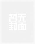 异世之王者归来